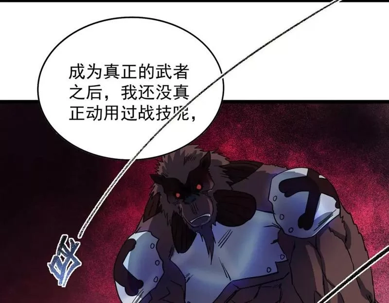 我杀怪就变强,第21话 一刀秒杀,第31张